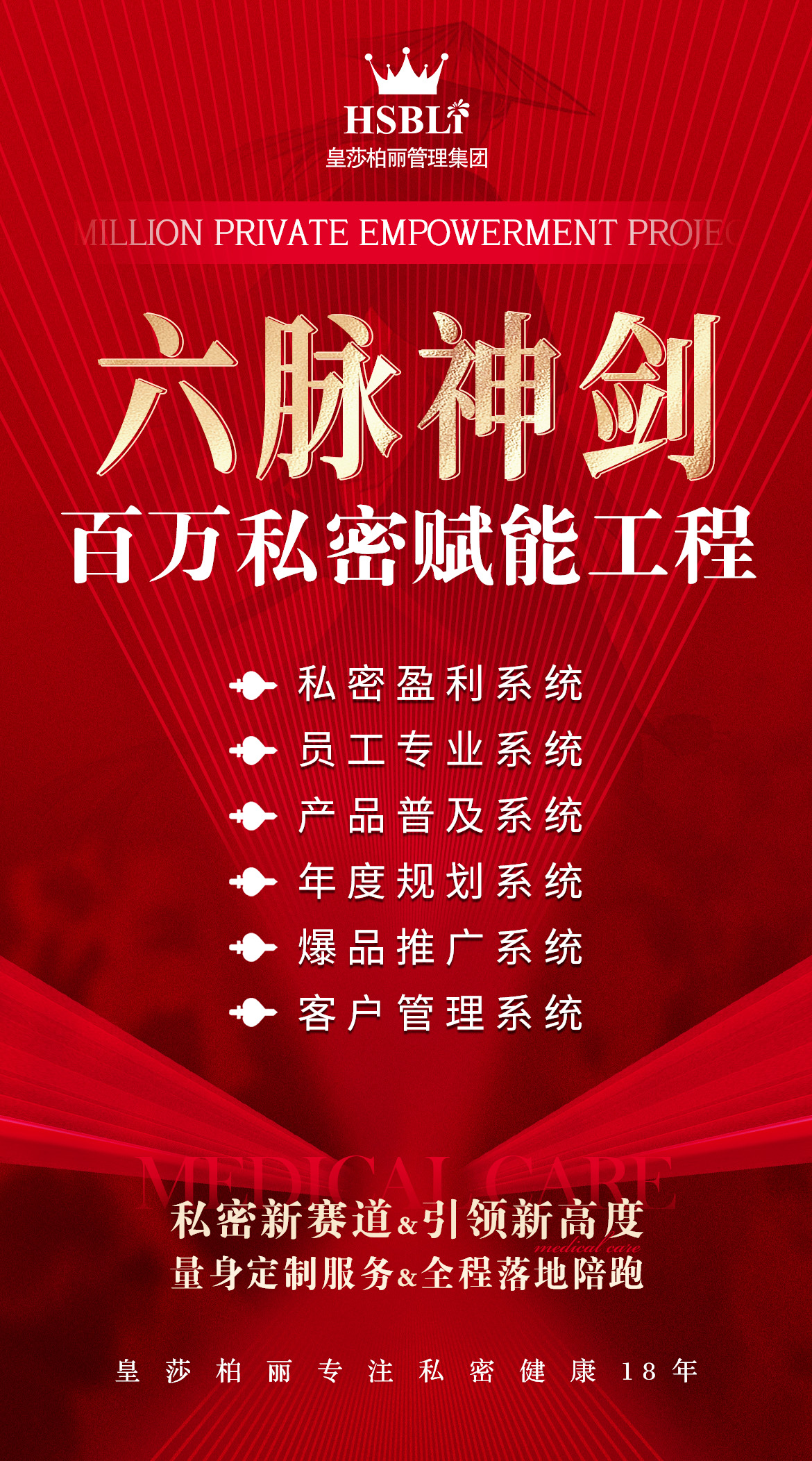 六脈神劍 3.jpg
